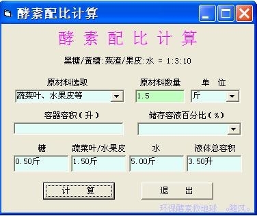 按选定材料计算