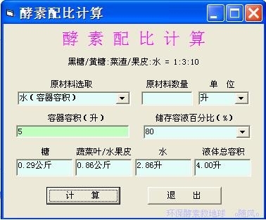 按容器容积计算