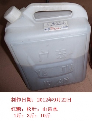 松针酵素