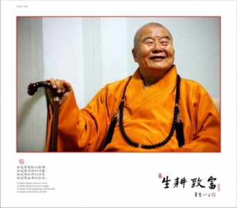 星云法师.jpg